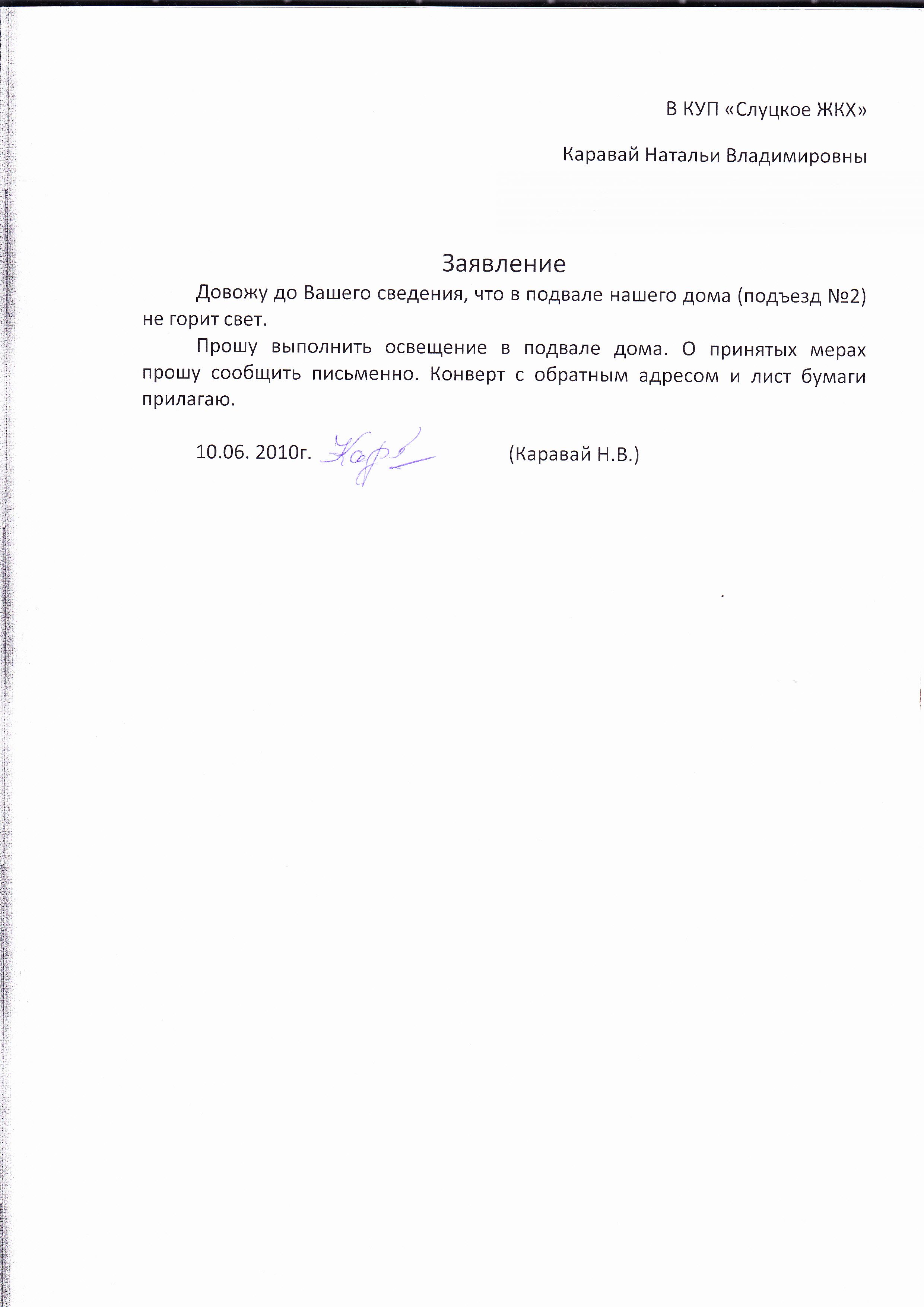 Восстановите освещение в подвале - База данных белорусских чиновников